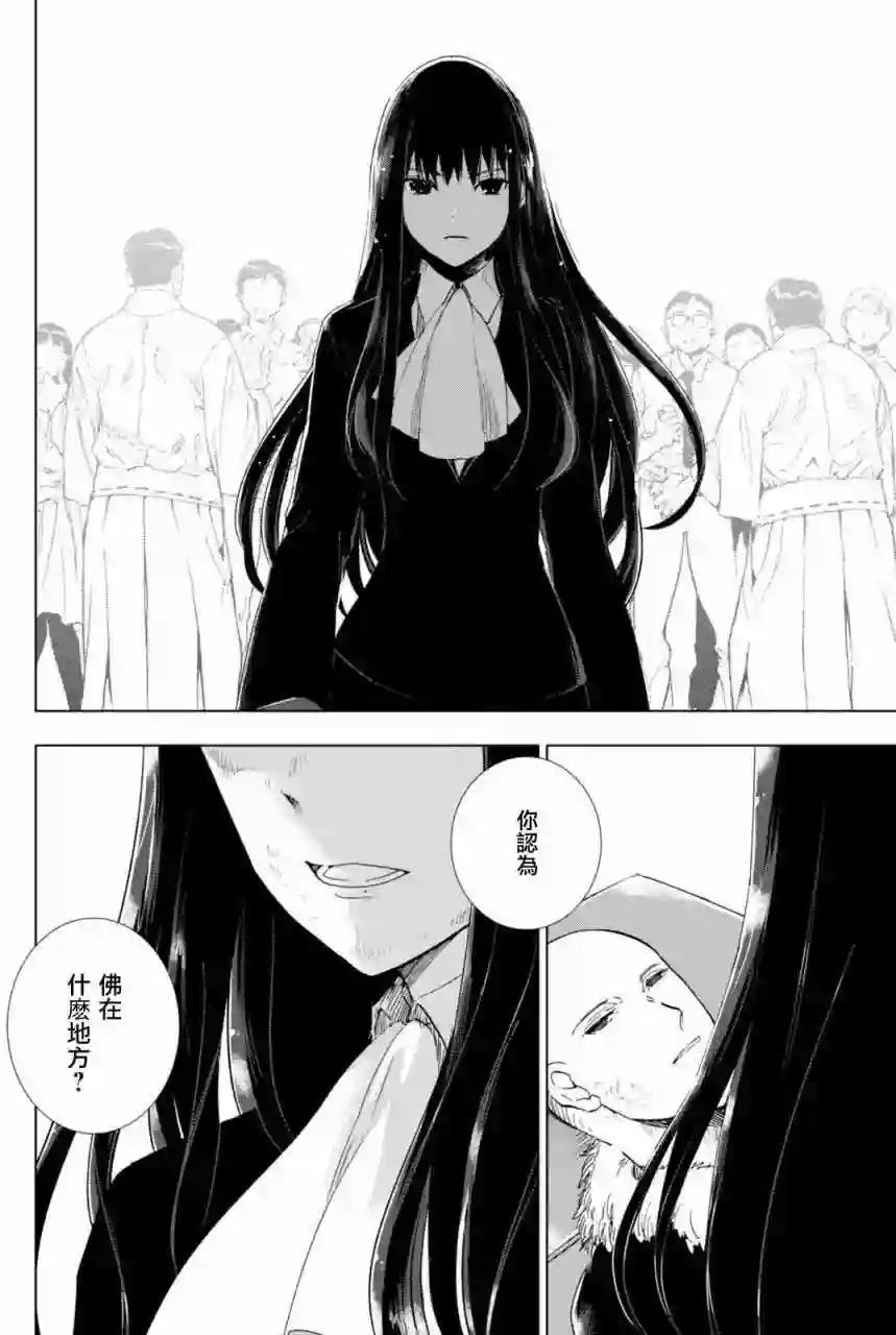 万能鉴定师Q的事件簿（鉴定师Q）第40回