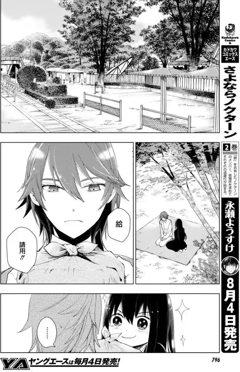 万能鉴定师Q的事件簿（鉴定师Q）第41回