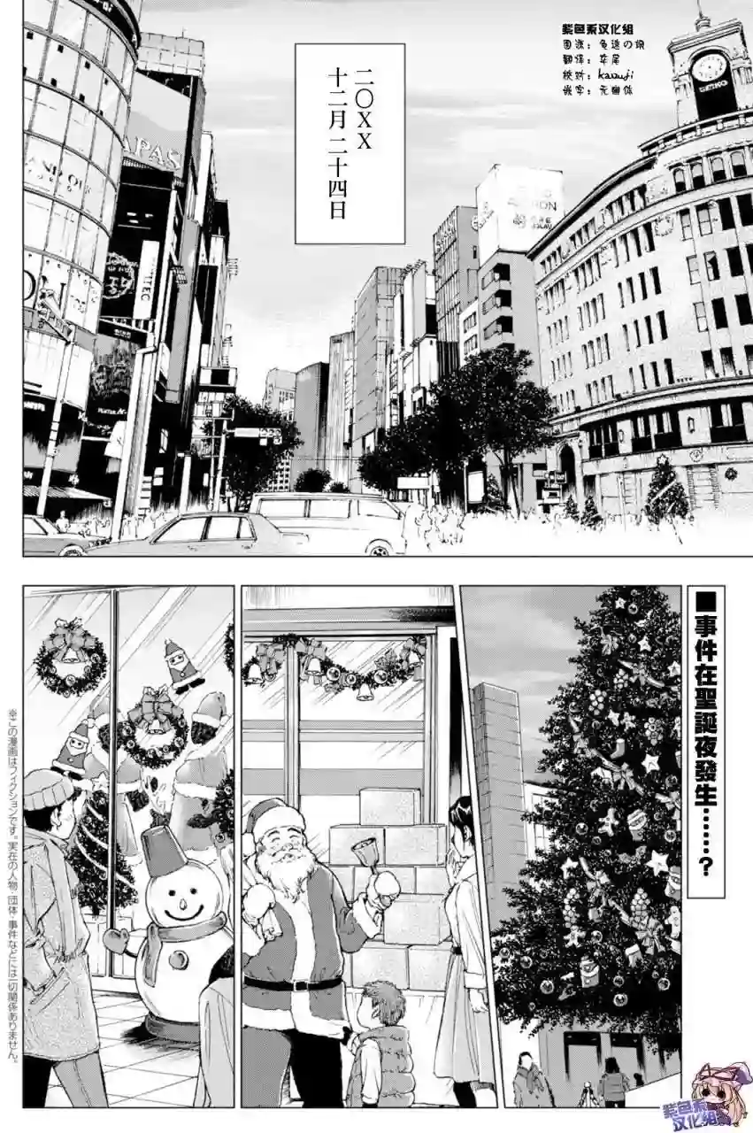 万能鉴定师Q的事件簿（鉴定师Q）第42回