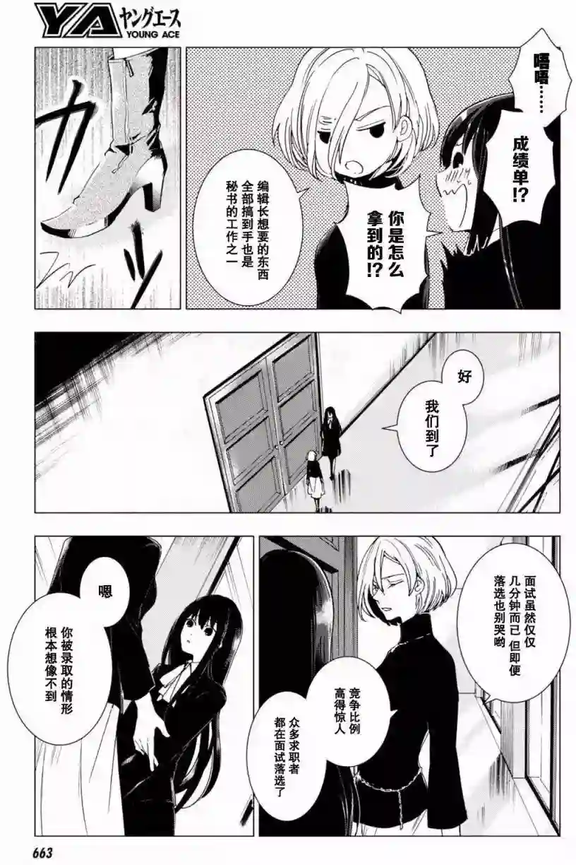 万能鉴定师Q的事件簿（鉴定师Q）第45回