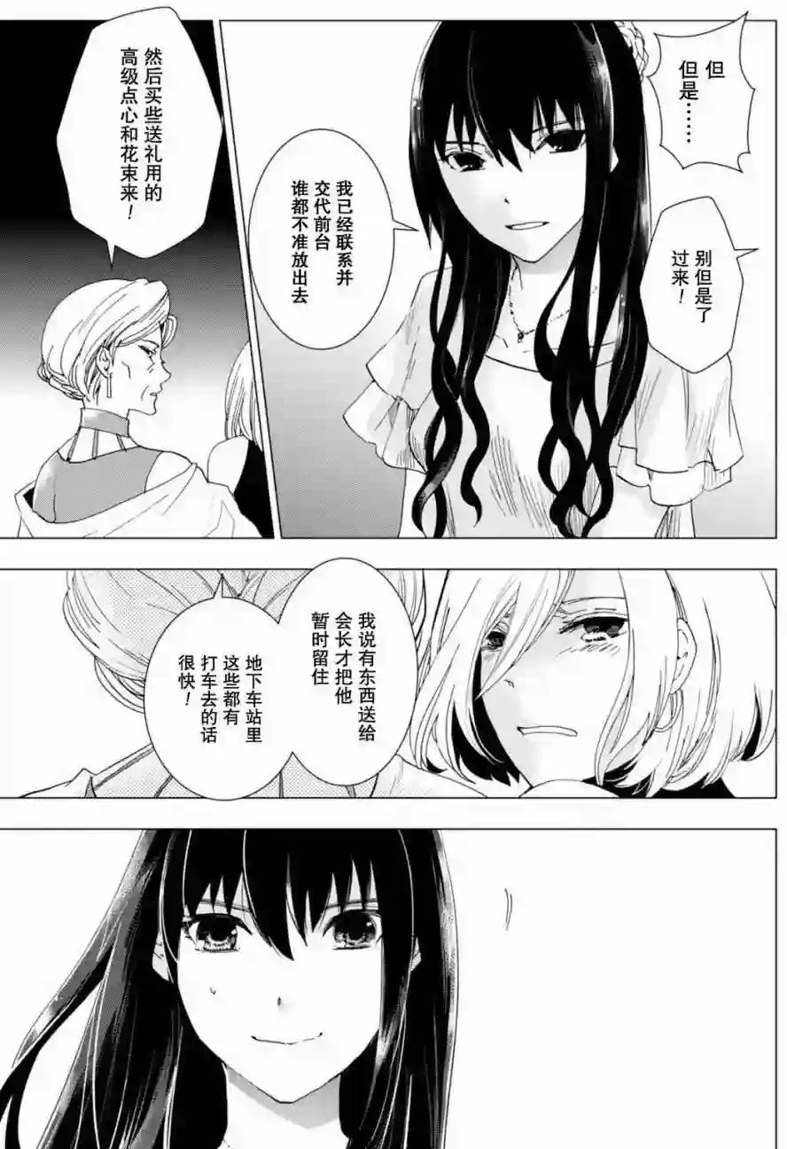 万能鉴定师Q的事件簿（鉴定师Q）第46回