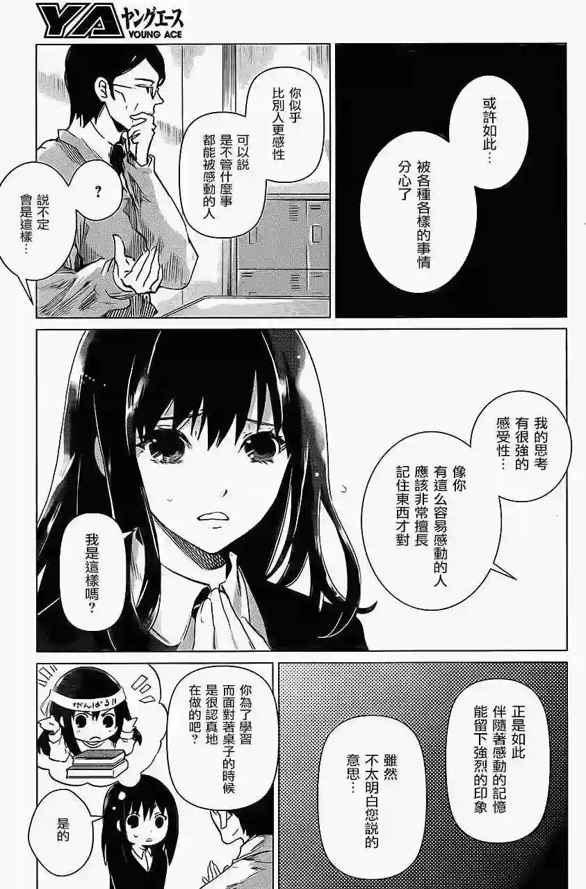 万能鉴定师Q的事件簿（鉴定师Q）第06回