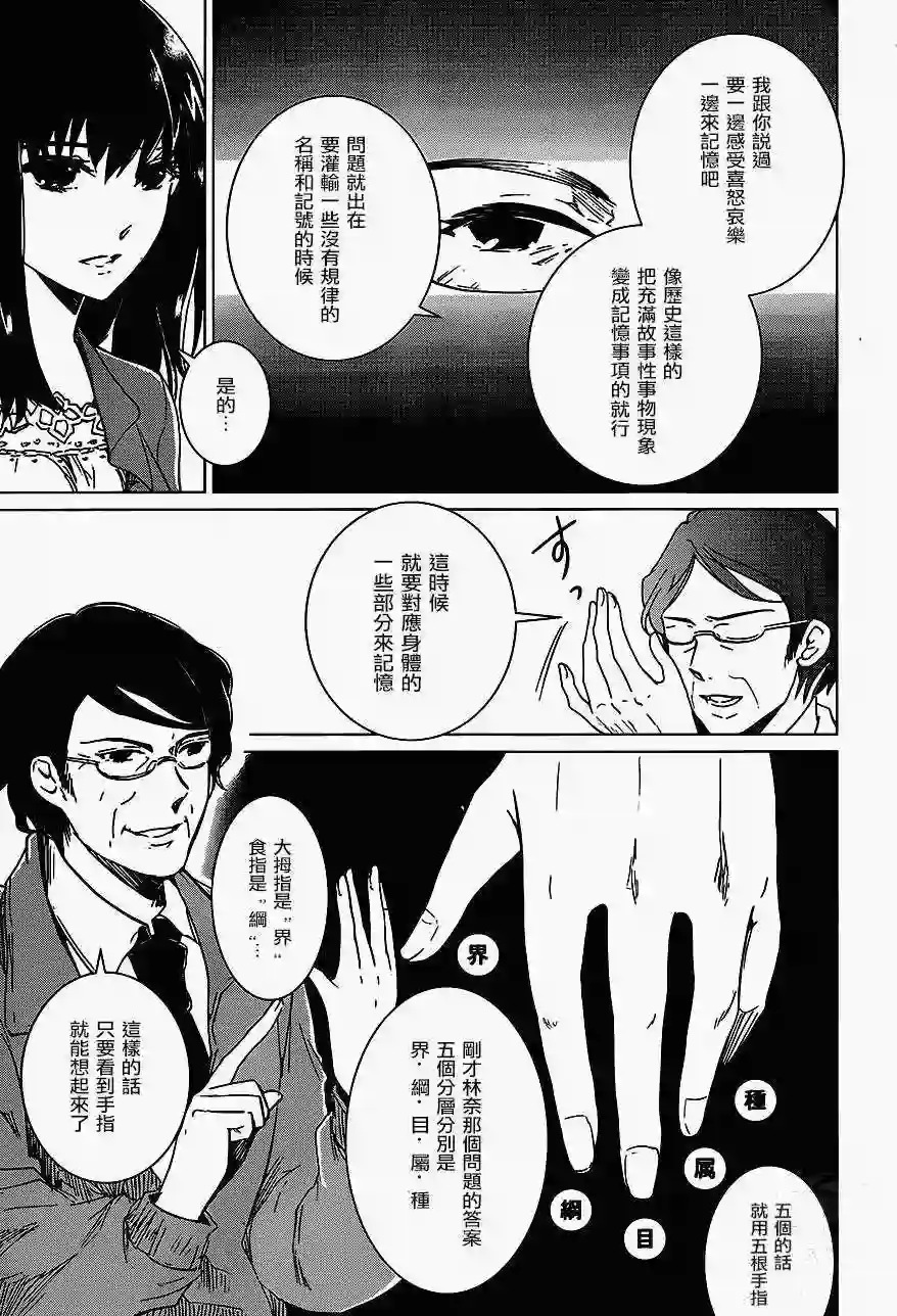 万能鉴定师Q的事件簿（鉴定师Q）第06回