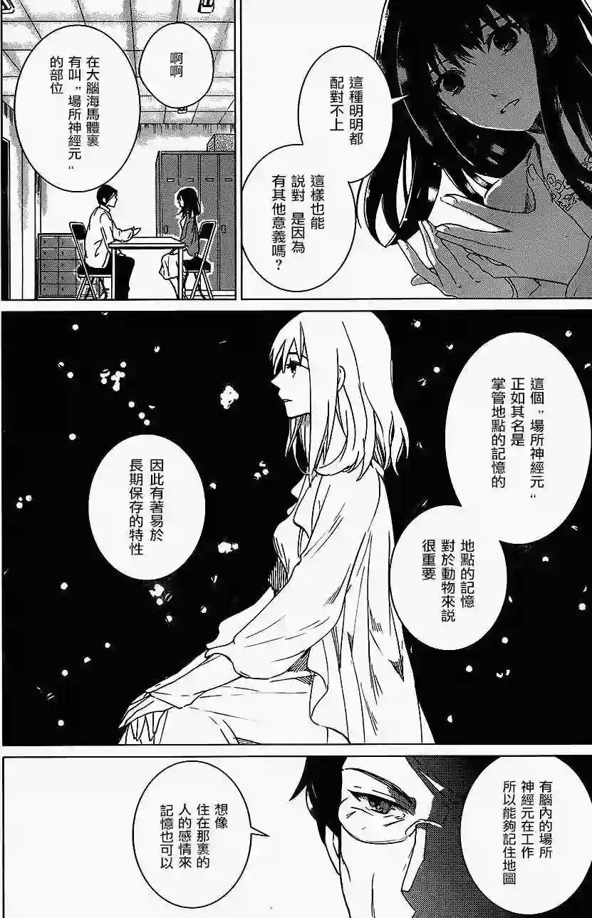 万能鉴定师Q的事件簿（鉴定师Q）第06回