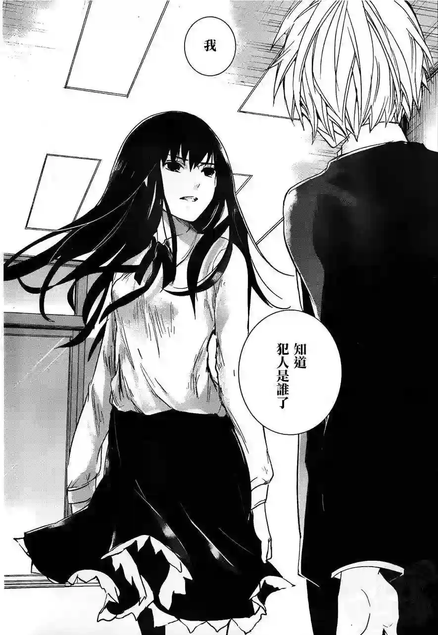 万能鉴定师Q的事件簿（鉴定师Q）第11回