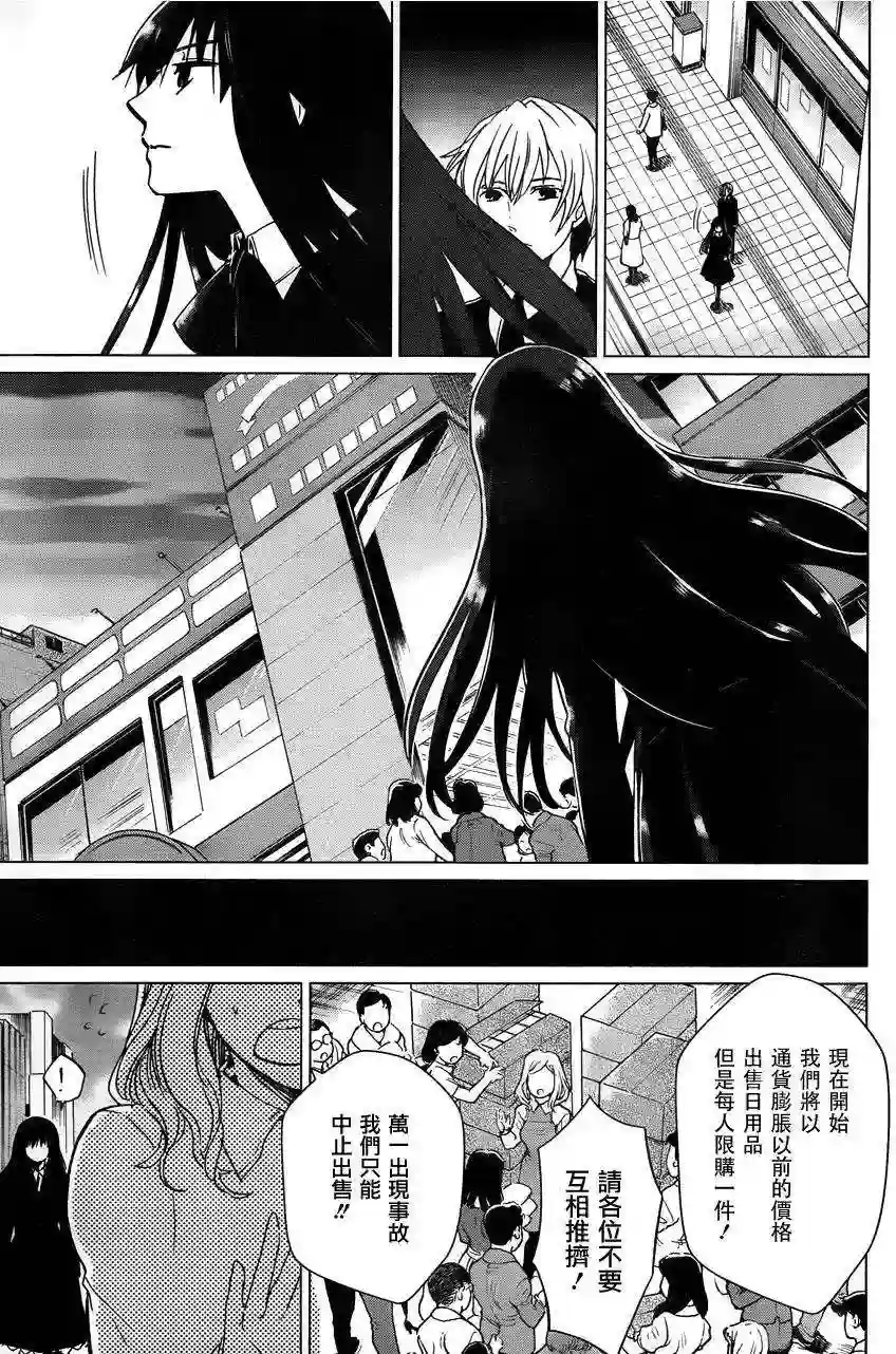 万能鉴定师Q的事件簿（鉴定师Q）第11回