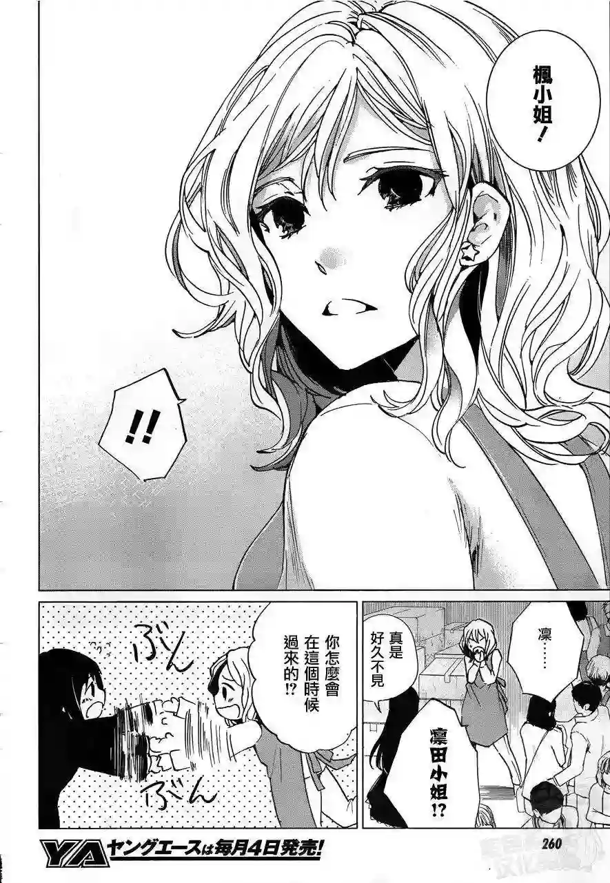 万能鉴定师Q的事件簿（鉴定师Q）第11回