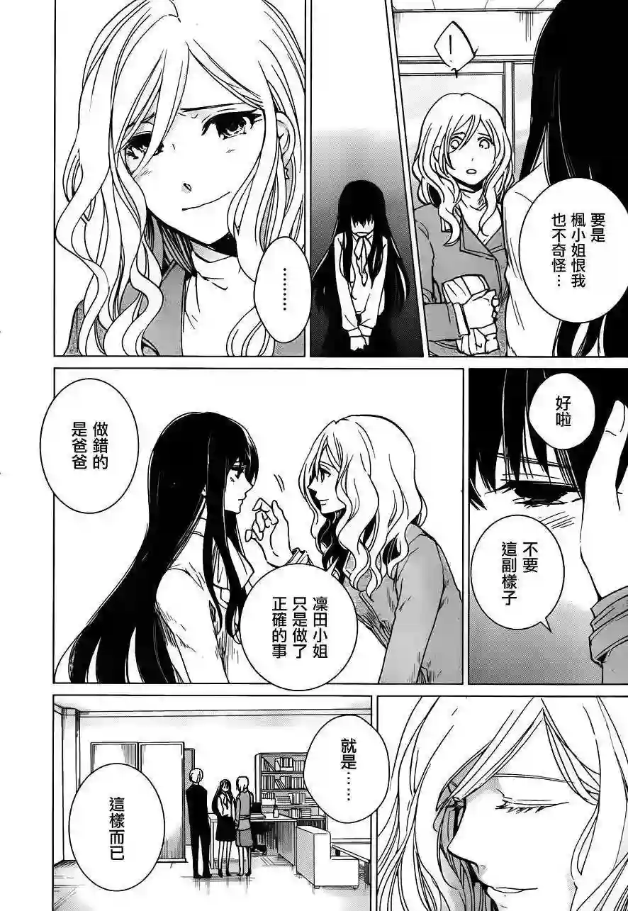 万能鉴定师Q的事件簿（鉴定师Q）第13回