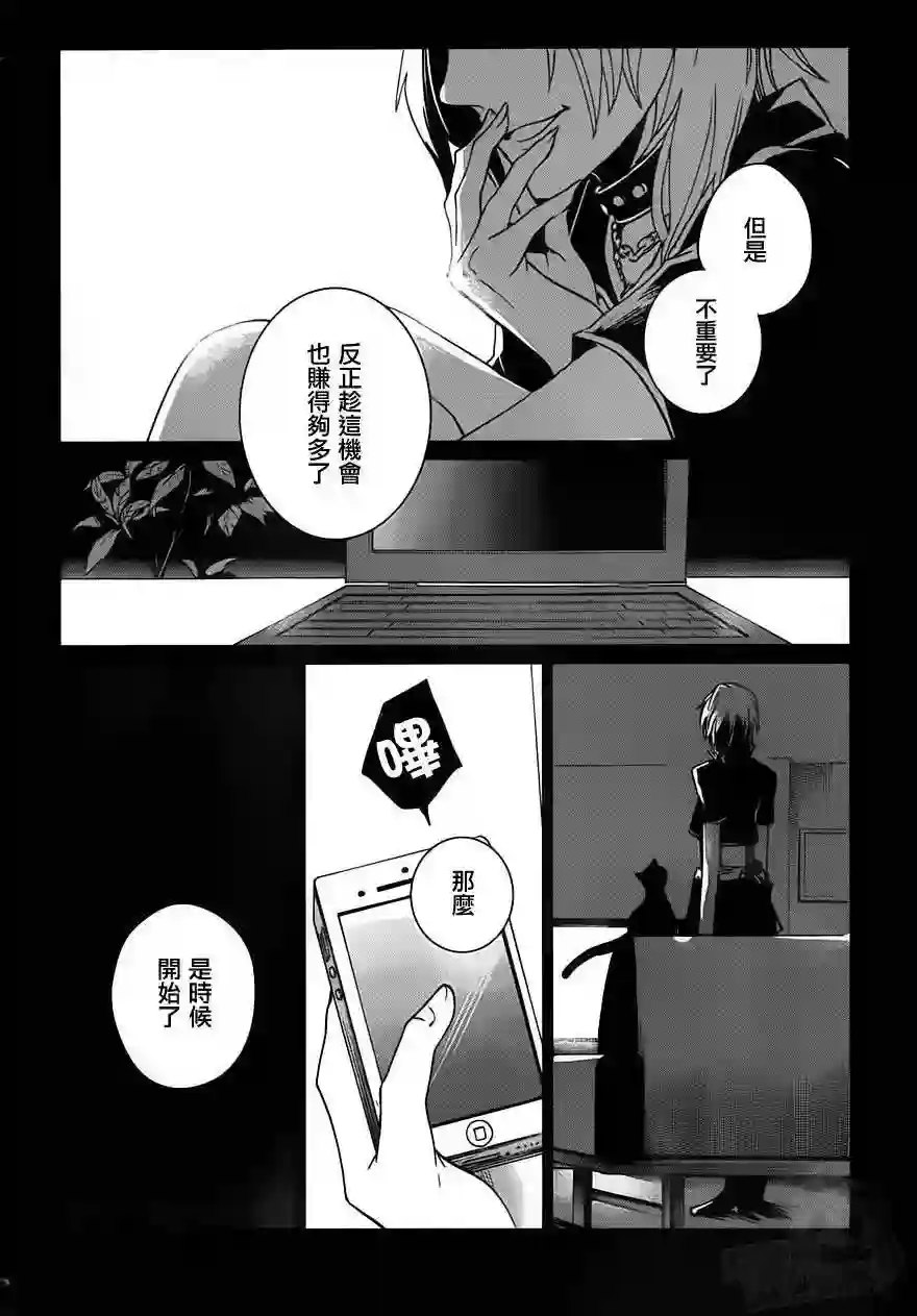 万能鉴定师Q的事件簿（鉴定师Q）第14回