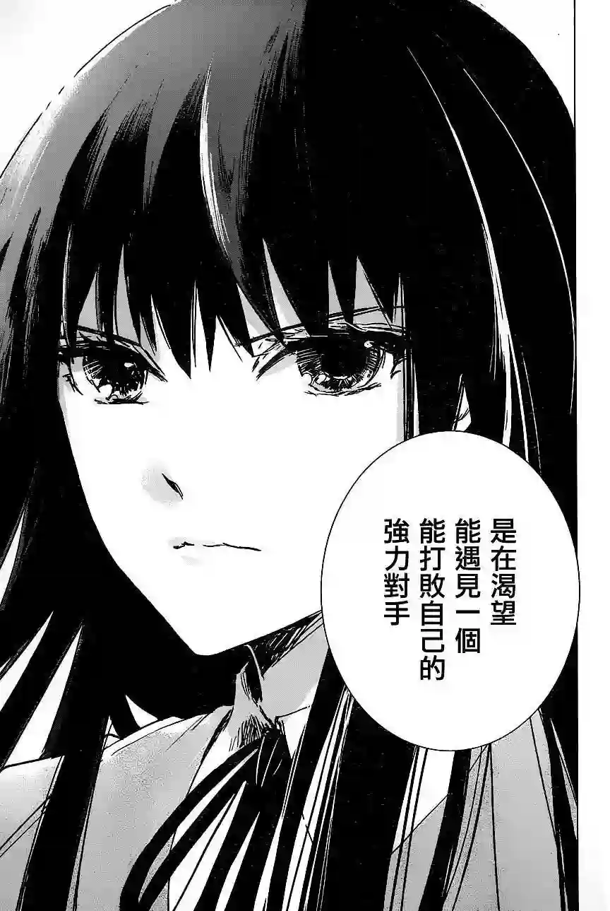 万能鉴定师Q的事件簿（鉴定师Q）第14回