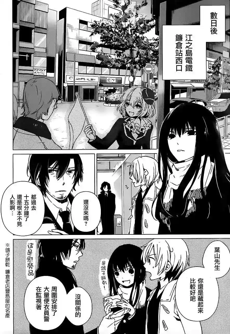 万能鉴定师Q的事件簿（鉴定师Q）第15回