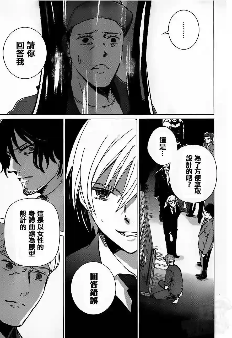 万能鉴定师Q的事件簿（鉴定师Q）第16回