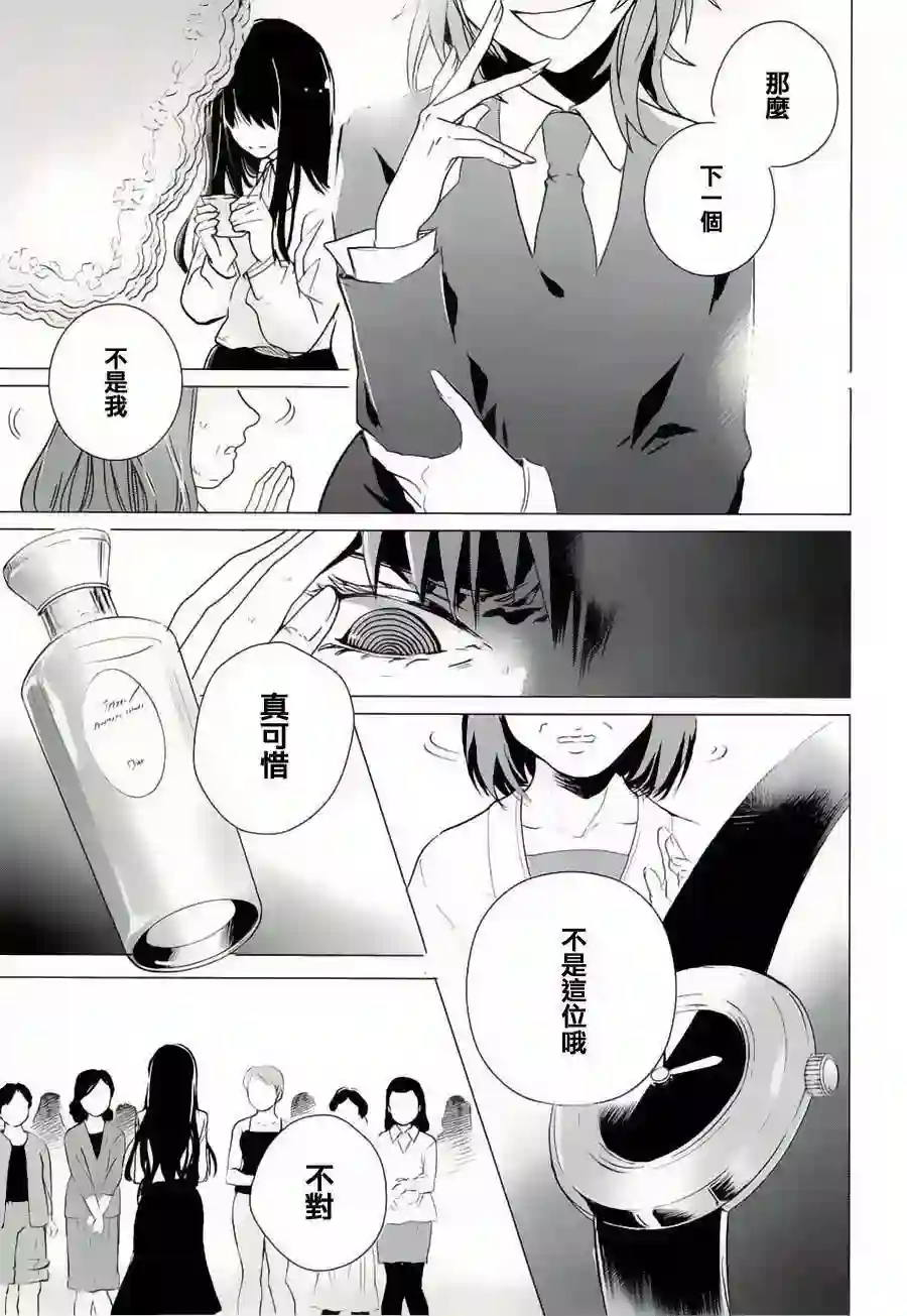 万能鉴定师Q的事件簿（鉴定师Q）第17回