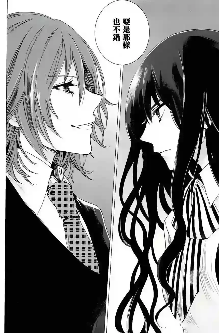 万能鉴定师Q的事件簿（鉴定师Q）第17回