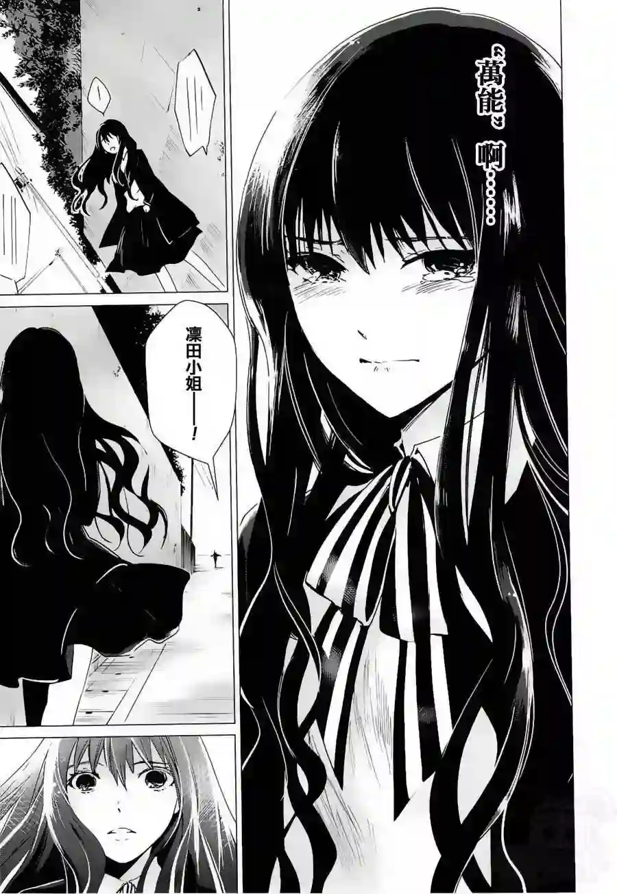 万能鉴定师Q的事件簿（鉴定师Q）第17回