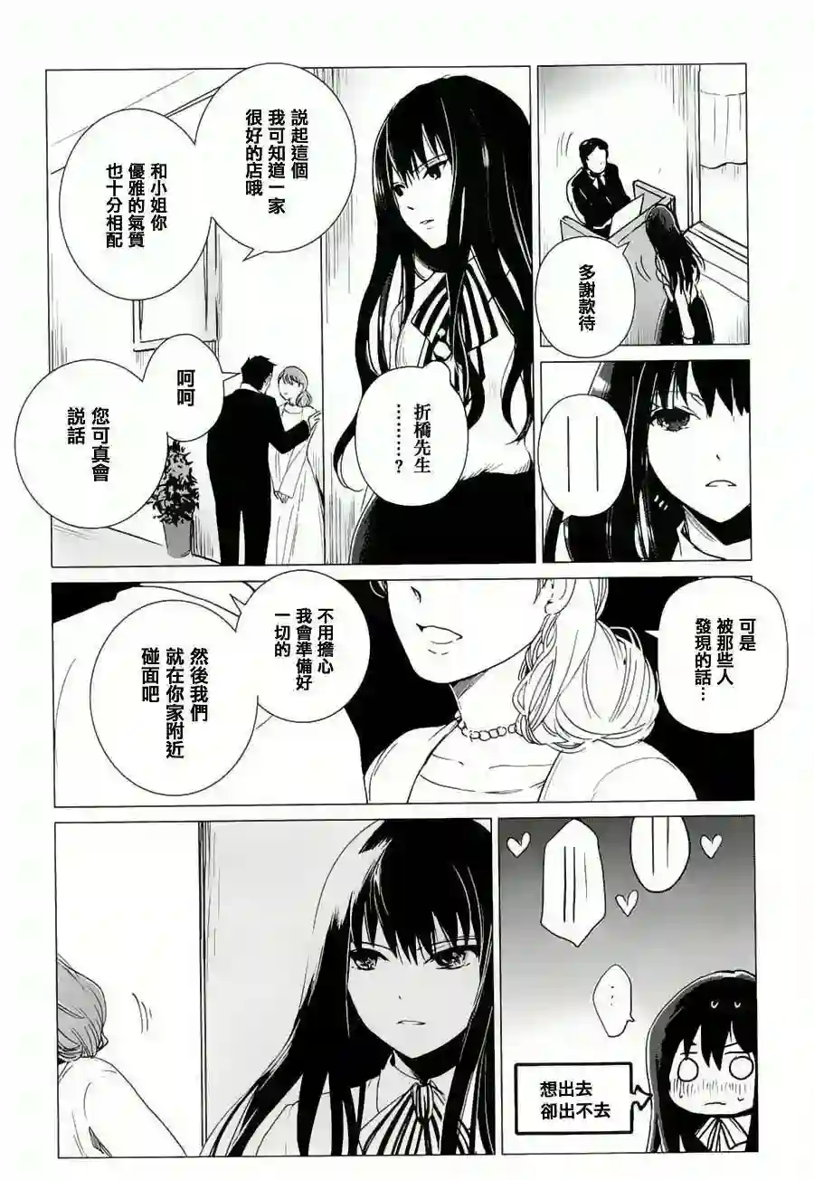 万能鉴定师Q的事件簿（鉴定师Q）第17回