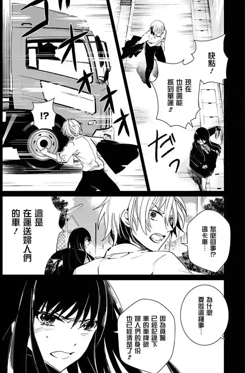 万能鉴定师Q的事件簿（鉴定师Q）第18回