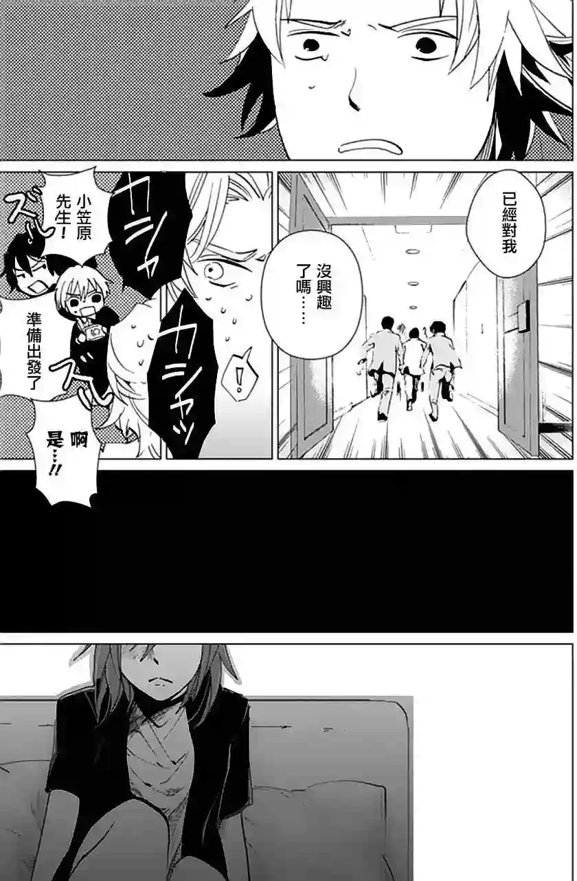 万能鉴定师Q的事件簿（鉴定师Q）第19回