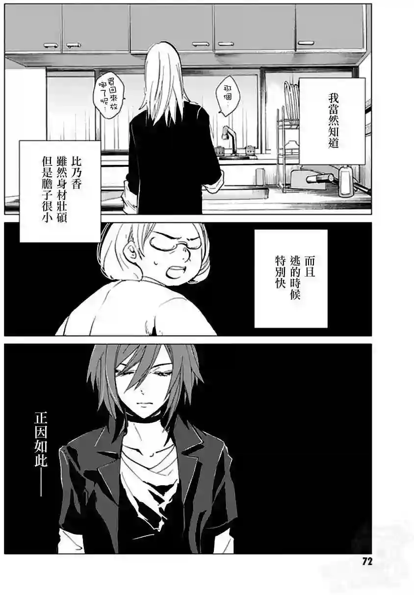 万能鉴定师Q的事件簿（鉴定师Q）第19回