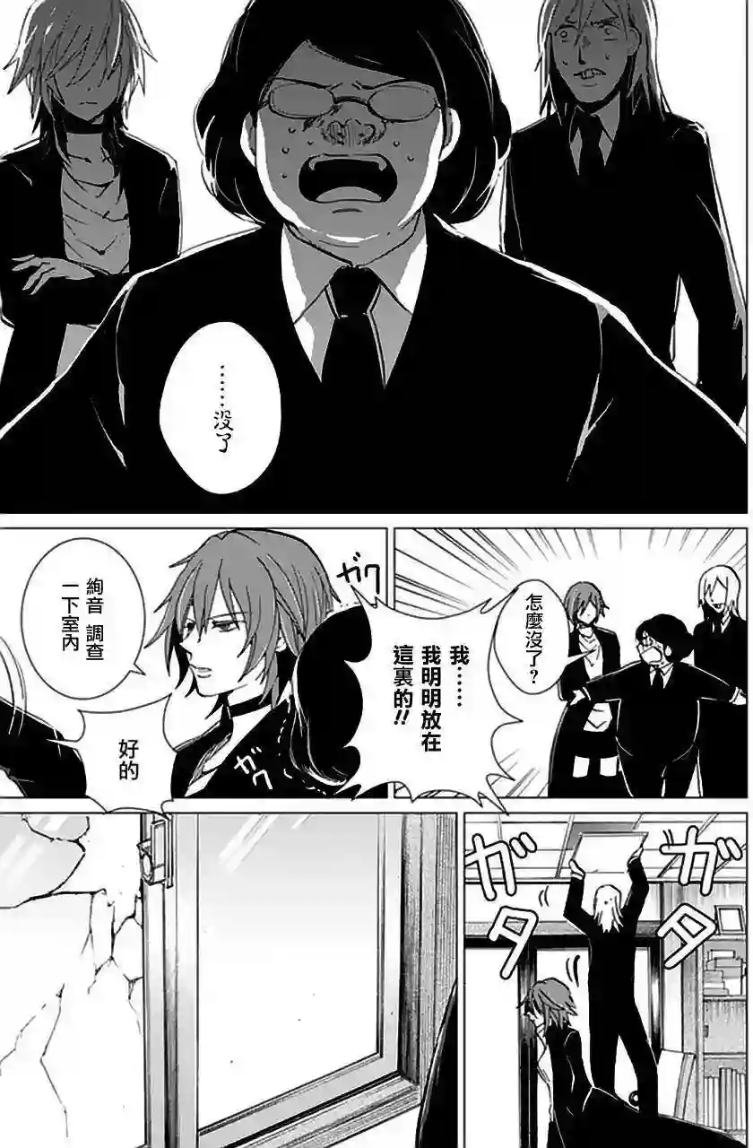 万能鉴定师Q的事件簿（鉴定师Q）第20回