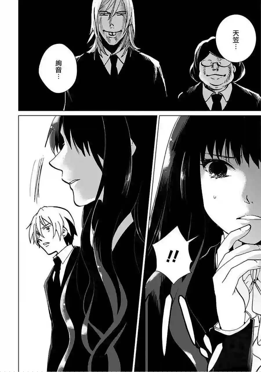 万能鉴定师Q的事件簿（鉴定师Q）第20回