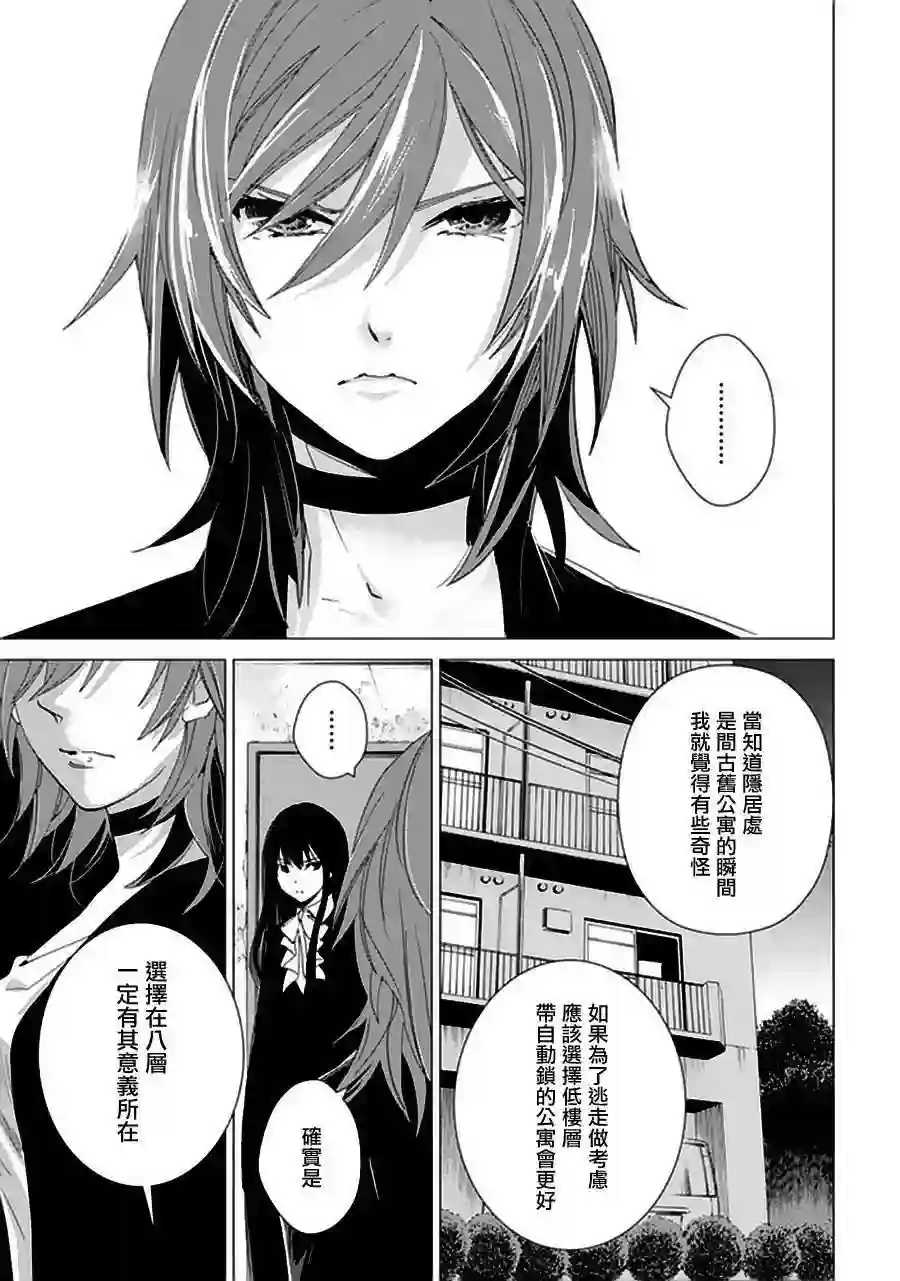 万能鉴定师Q的事件簿（鉴定师Q）第21回