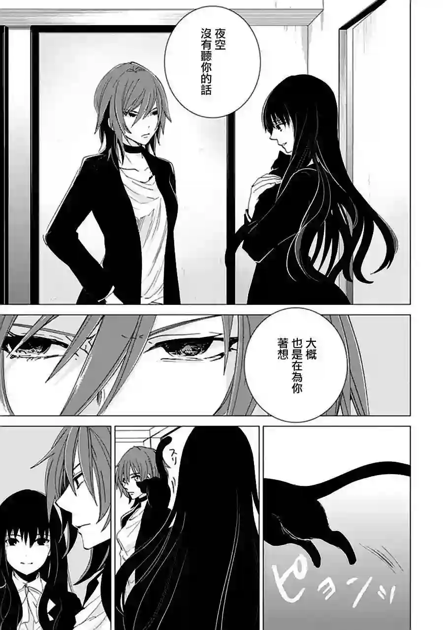 万能鉴定师Q的事件簿（鉴定师Q）第21回