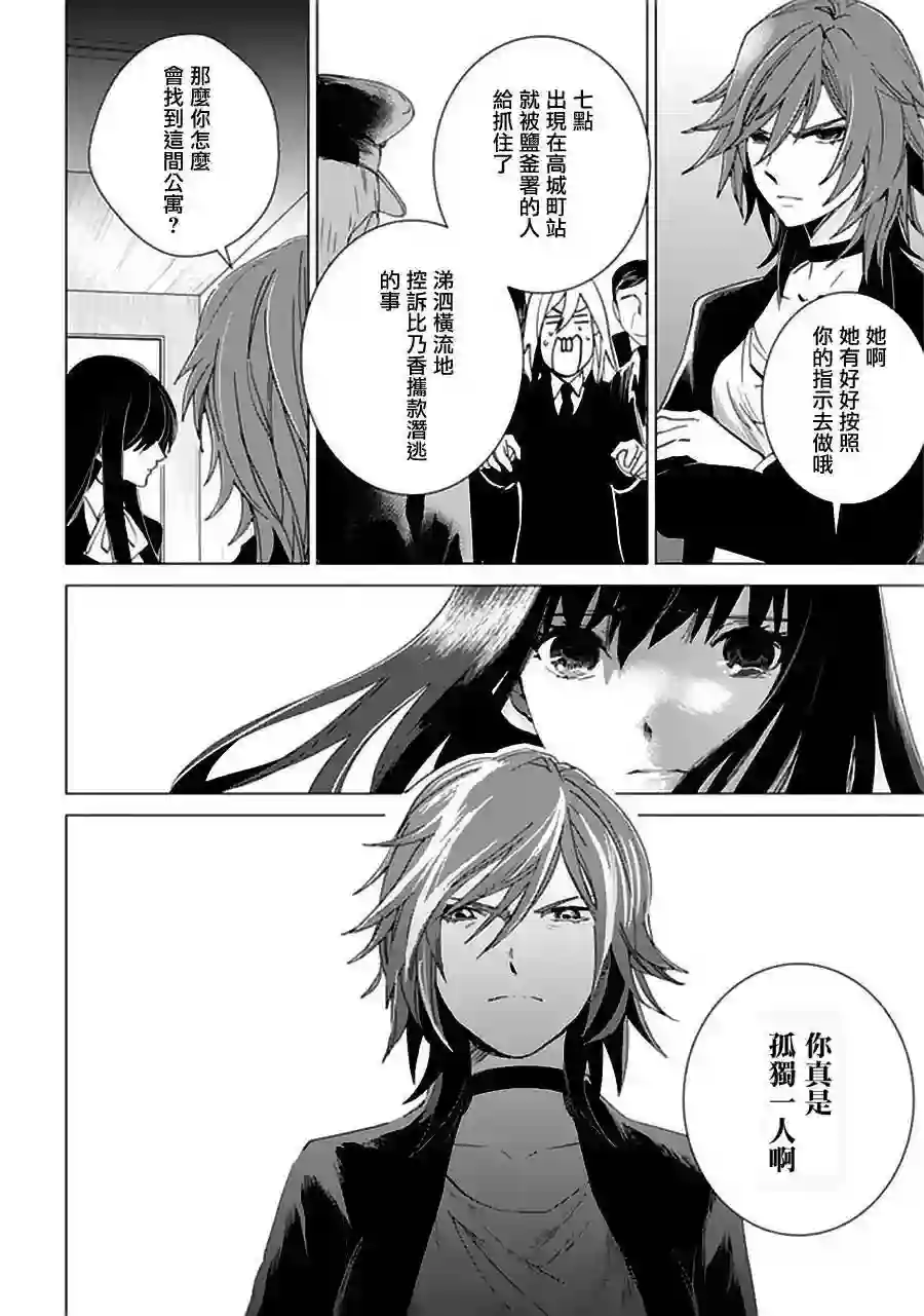 万能鉴定师Q的事件簿（鉴定师Q）第21回