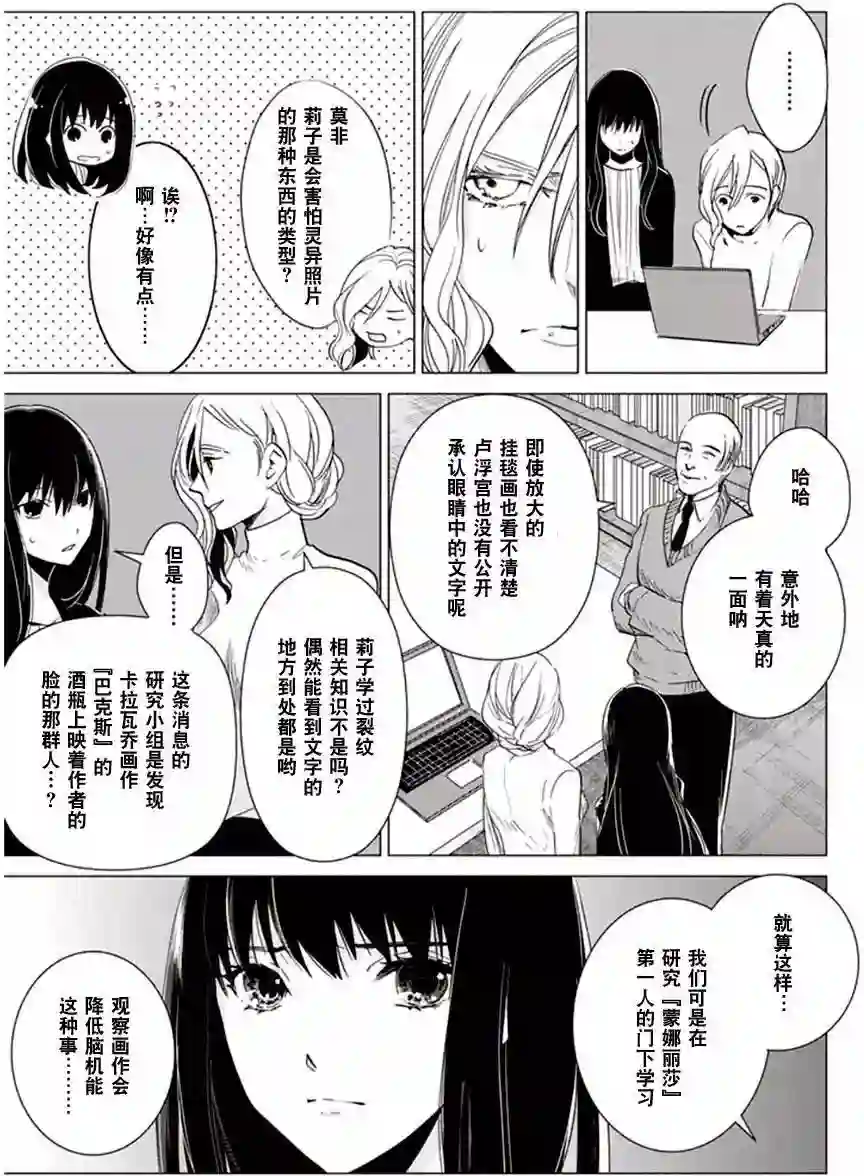 万能鉴定师Q的事件簿（鉴定师Q）第25回