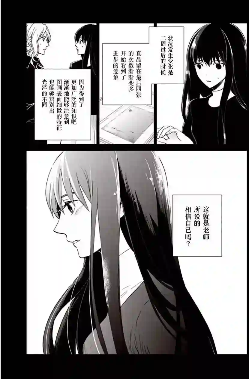 万能鉴定师Q的事件簿（鉴定师Q）第25回