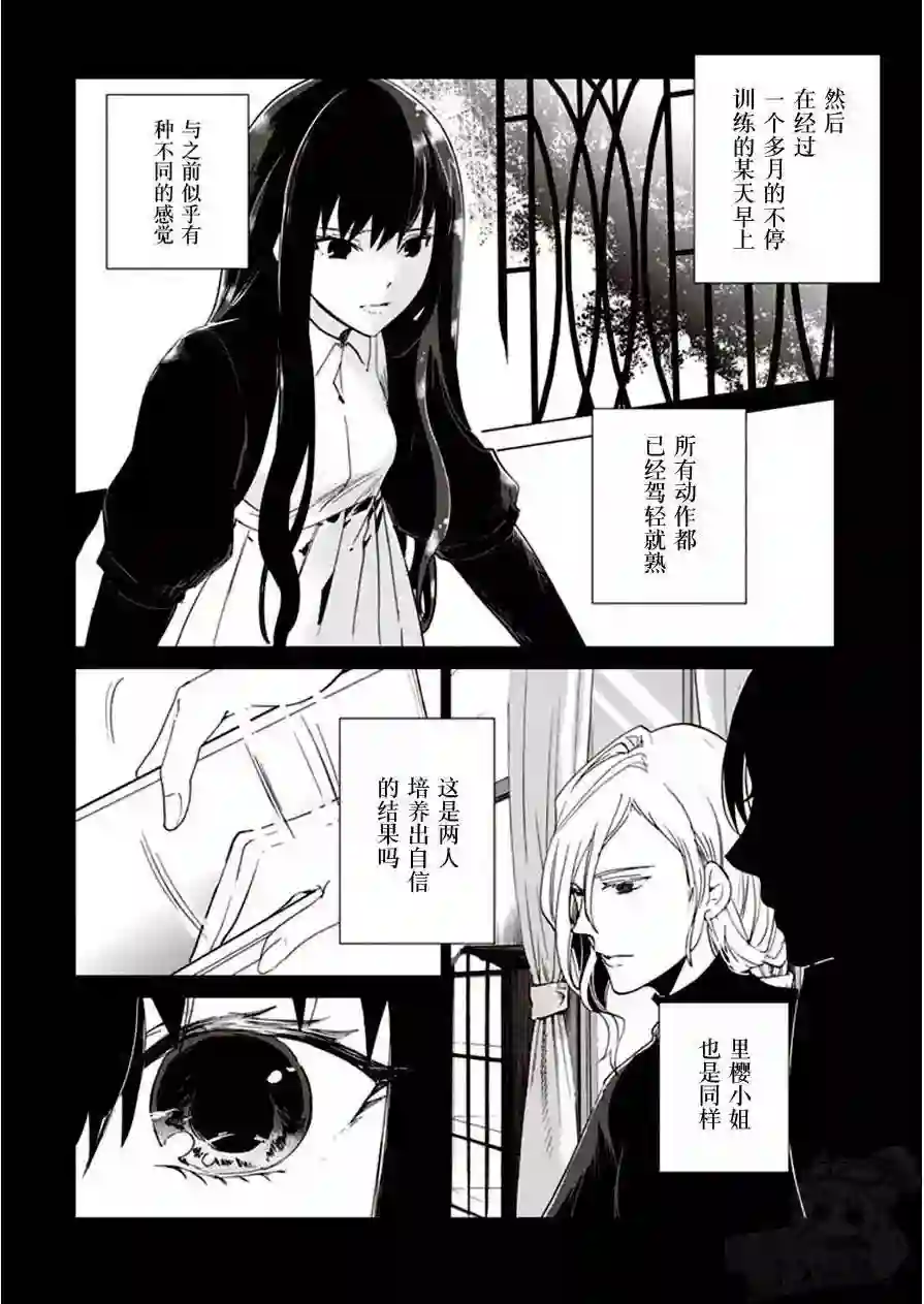 万能鉴定师Q的事件簿（鉴定师Q）第25回