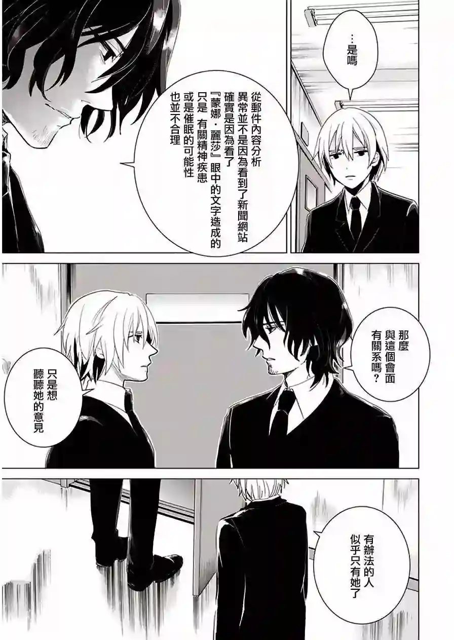 万能鉴定师Q的事件簿（鉴定师Q）第27回