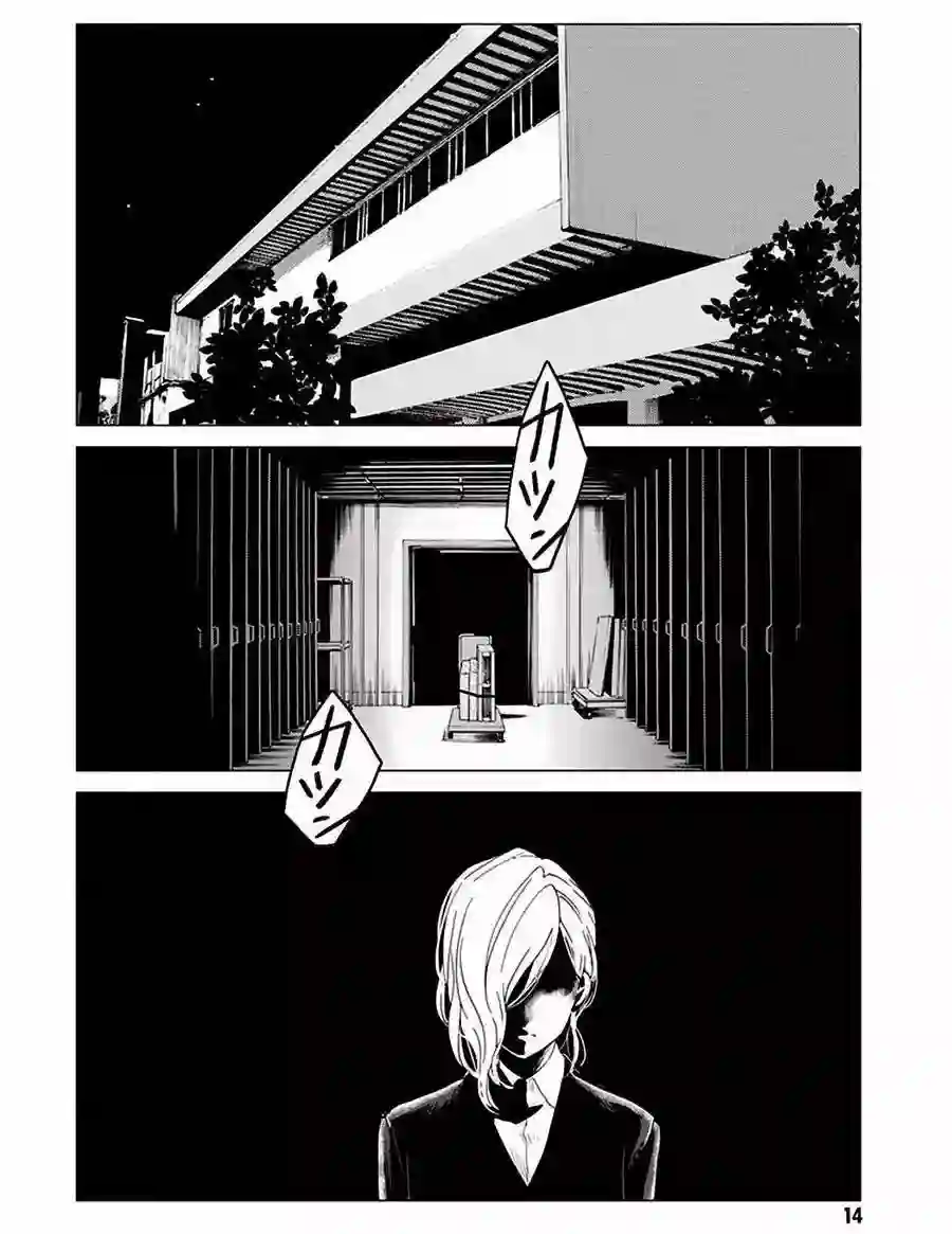 万能鉴定师Q的事件簿（鉴定师Q）第28回