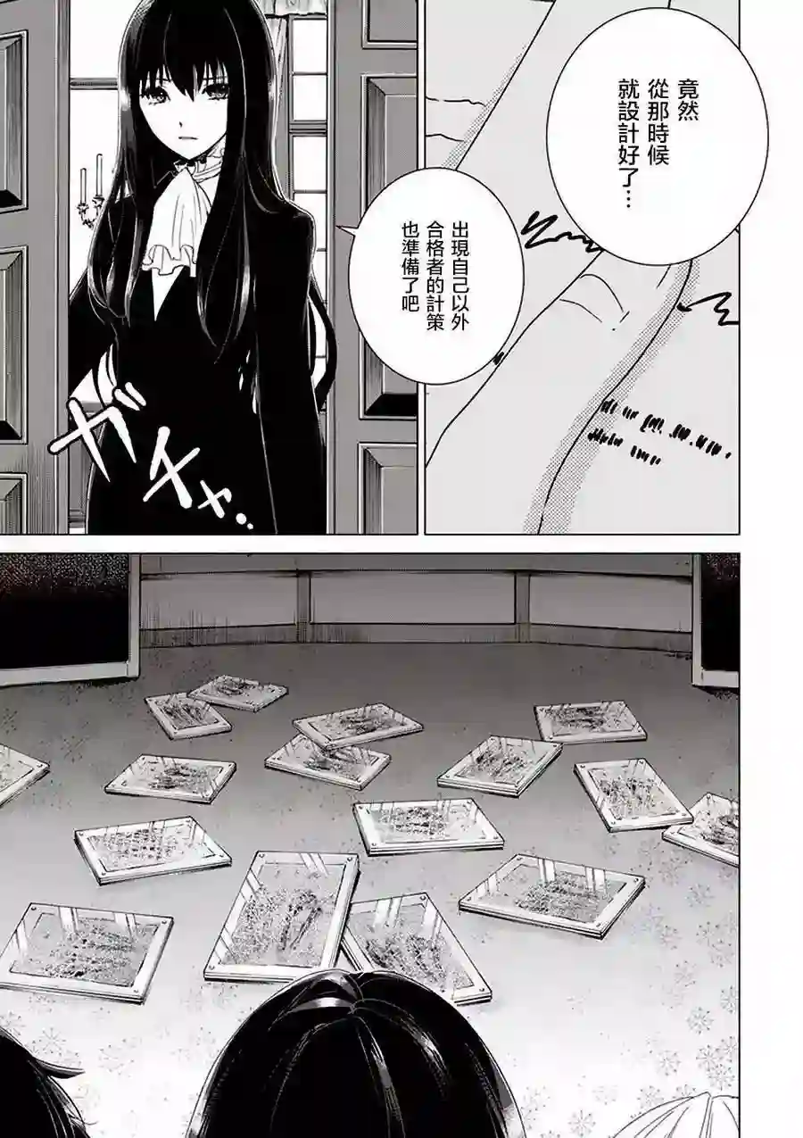 万能鉴定师Q的事件簿（鉴定师Q）第28回