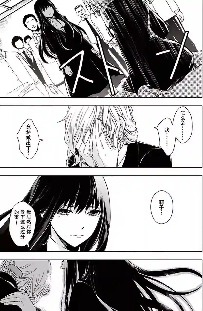 万能鉴定师Q的事件簿（鉴定师Q）第29回