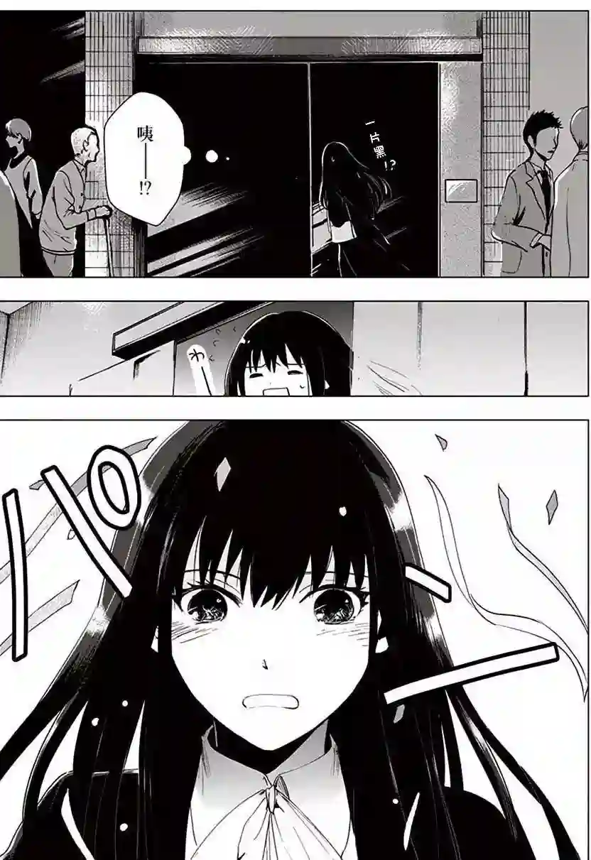 万能鉴定师Q的事件簿（鉴定师Q）第30回