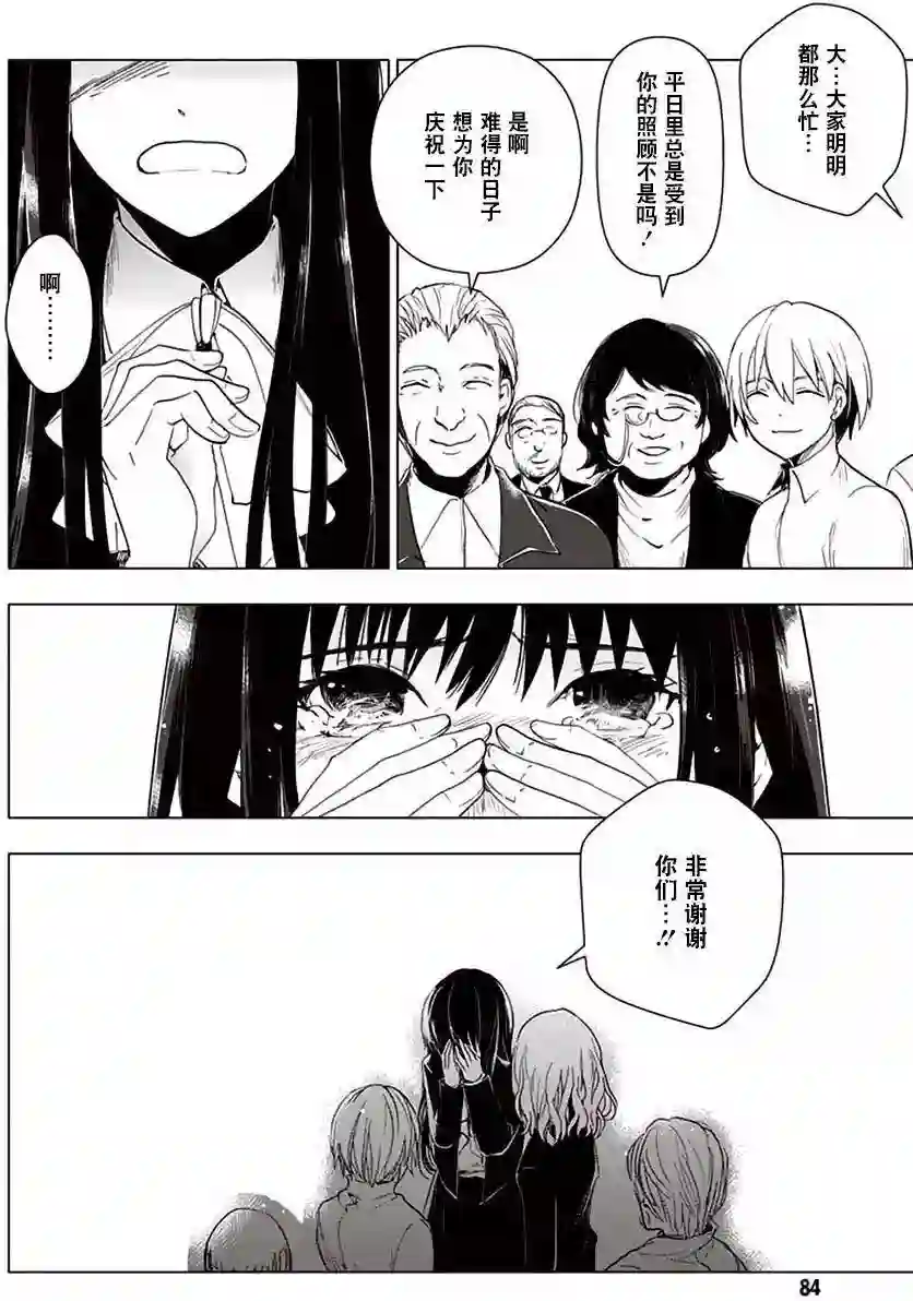 万能鉴定师Q的事件簿（鉴定师Q）第30回