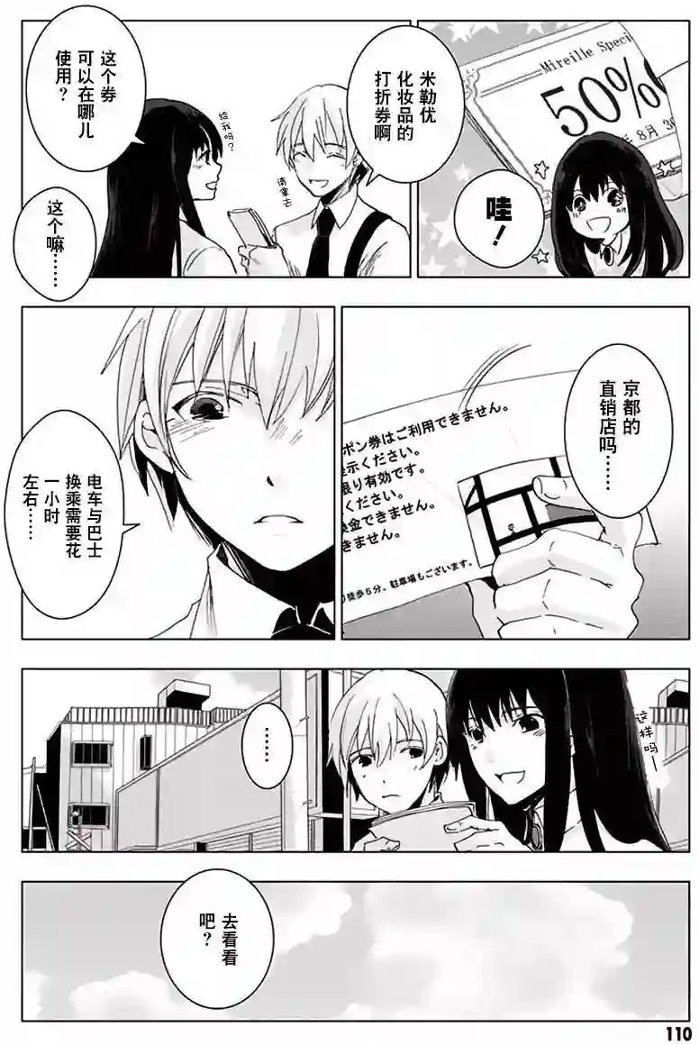 万能鉴定师Q的事件簿（鉴定师Q）第31回