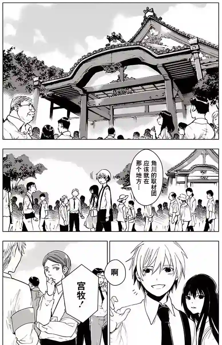 万能鉴定师Q的事件簿（鉴定师Q）第31回