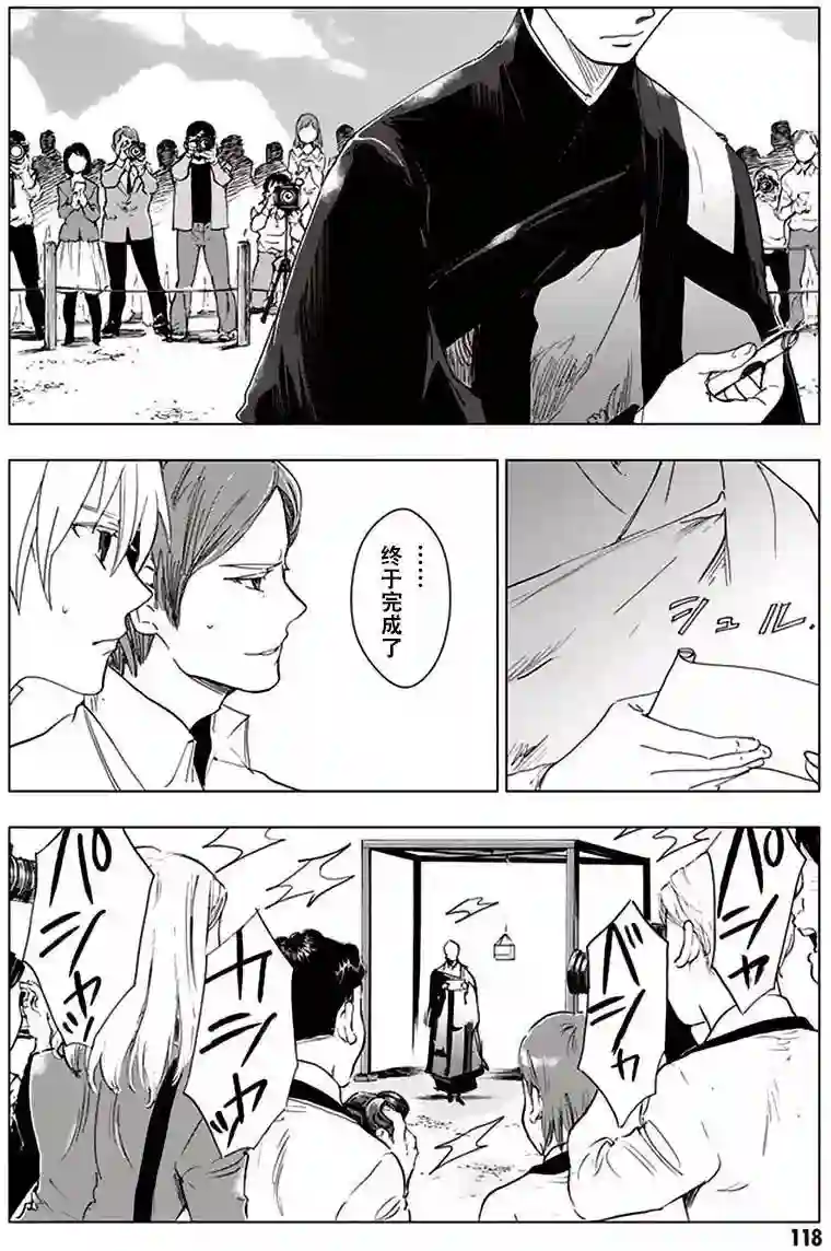 万能鉴定师Q的事件簿（鉴定师Q）第31回