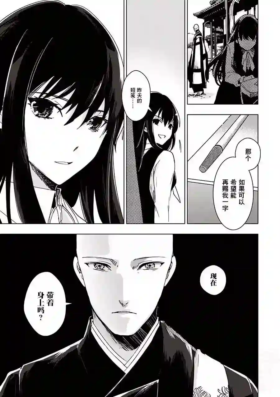 万能鉴定师Q的事件簿（鉴定师Q）第32回