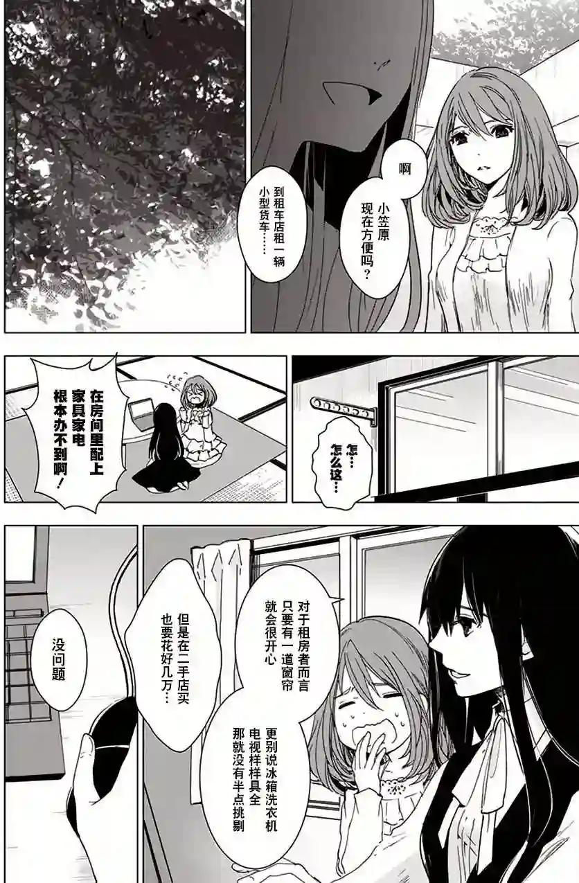 万能鉴定师Q的事件簿（鉴定师Q）第32回