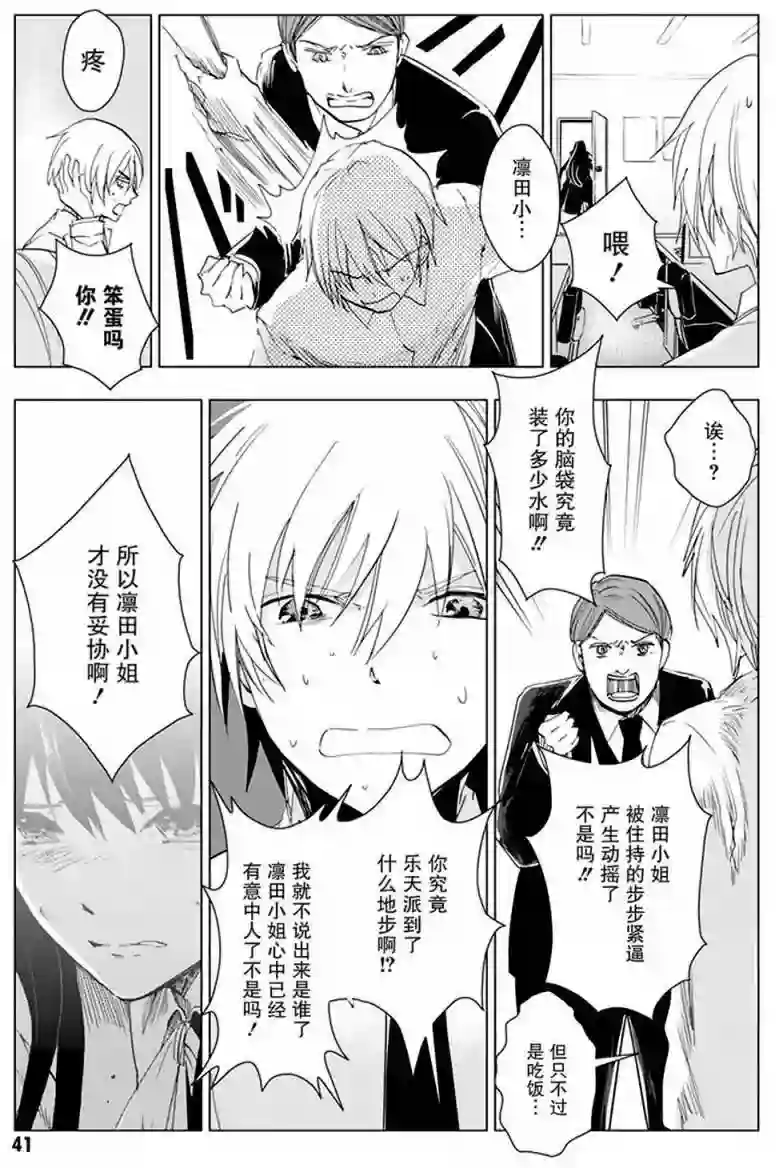 万能鉴定师Q的事件簿（鉴定师Q）第34回