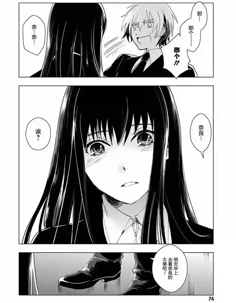 万能鉴定师Q的事件簿（鉴定师Q）第35回