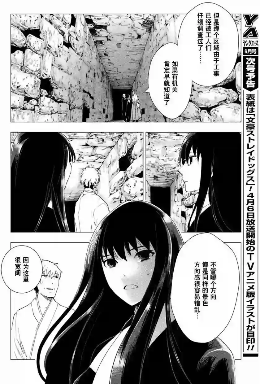 万能鉴定师Q的事件簿（鉴定师Q）第38回