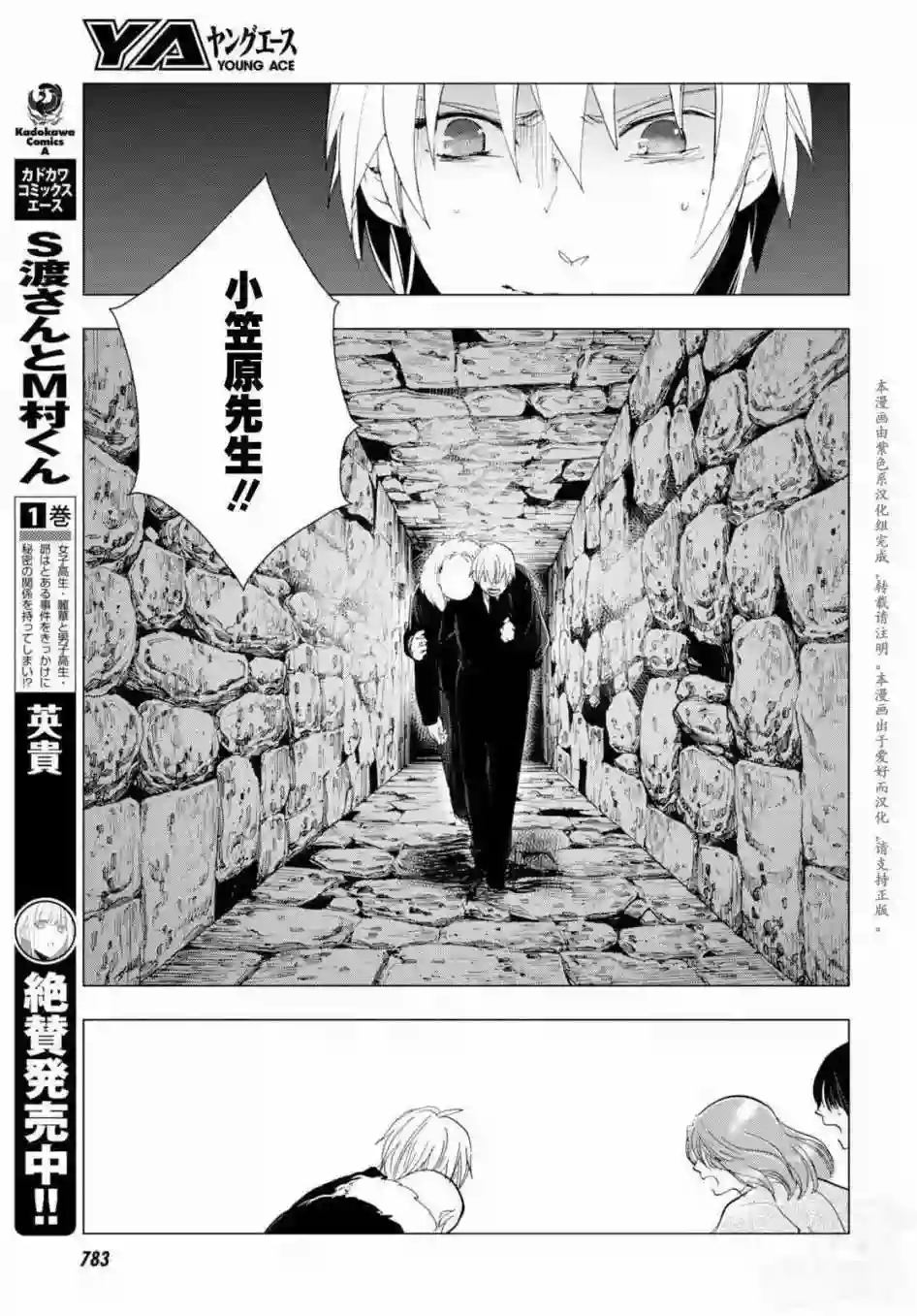 万能鉴定师Q的事件簿（鉴定师Q）第39回