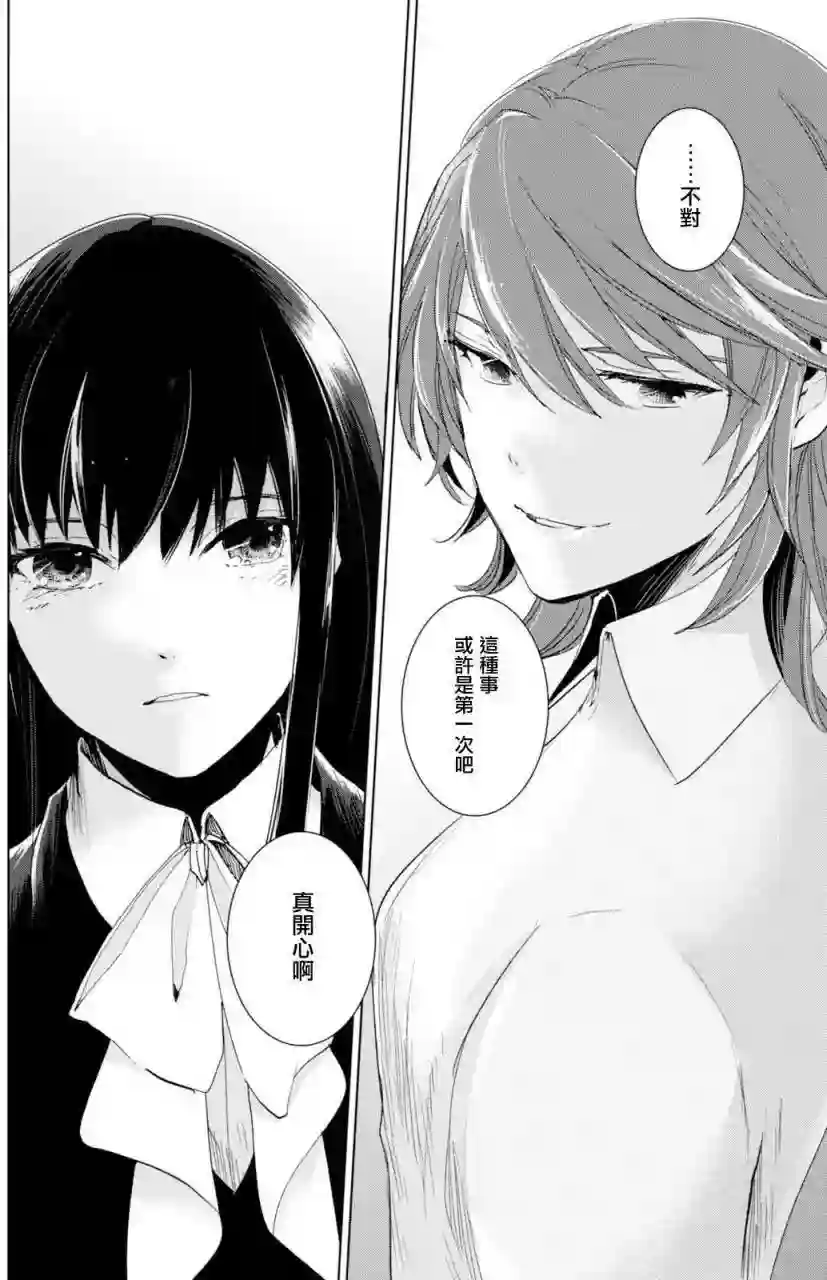 万能鉴定师Q的事件簿（鉴定师Q）第41回