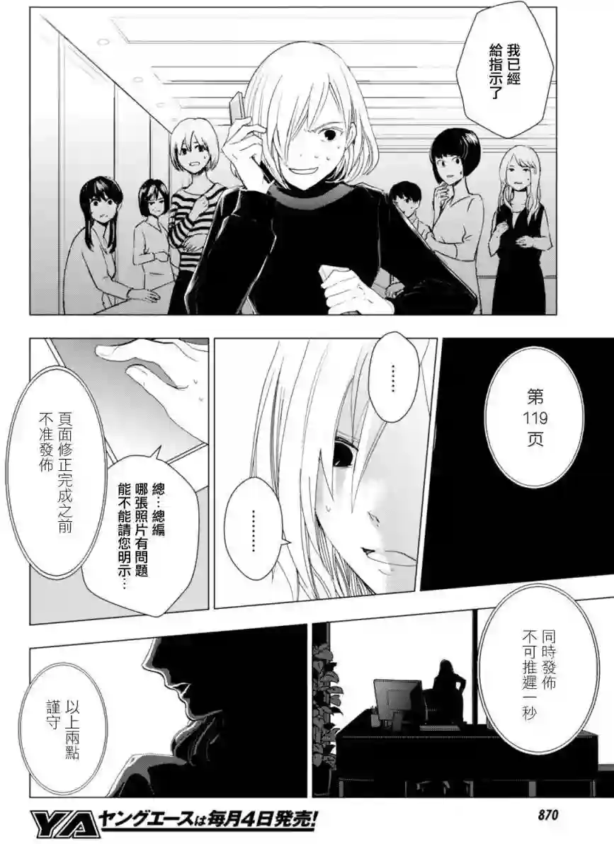 万能鉴定师Q的事件簿（鉴定师Q）第42回