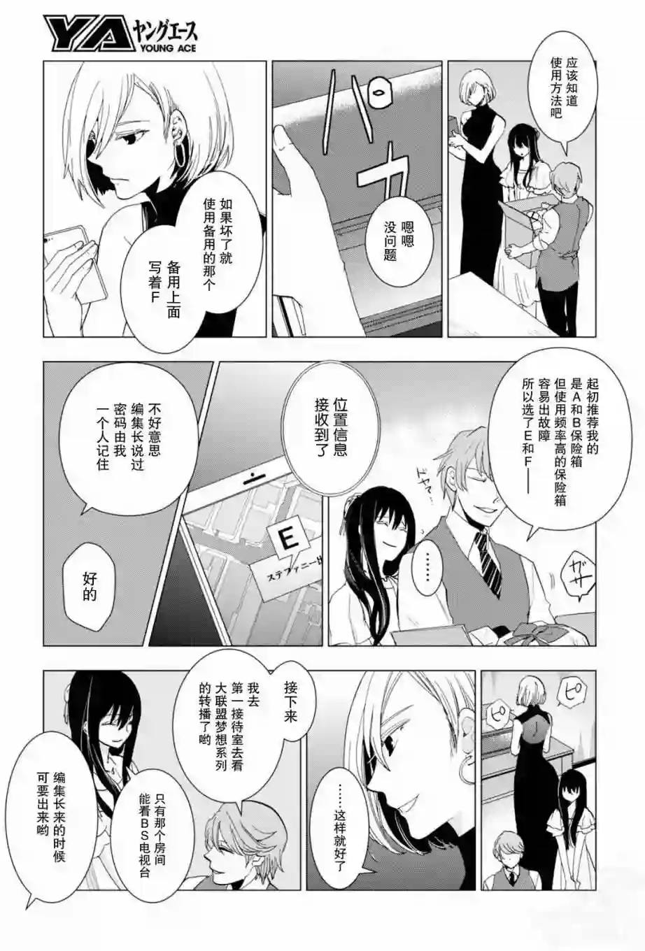 万能鉴定师Q的事件簿（鉴定师Q）第46回