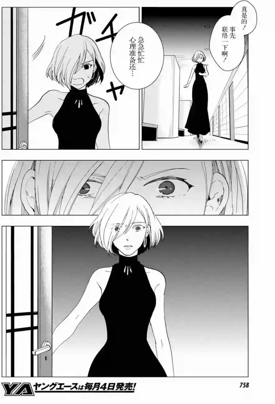 万能鉴定师Q的事件簿（鉴定师Q）第46回